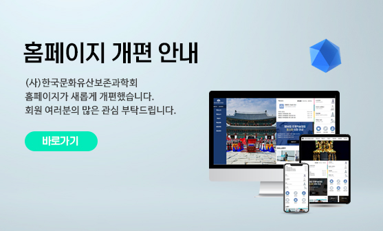 홈페이지 개편 안내